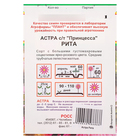 Семена цветов Астра "Рита", О, 0,2 г - Фото 2