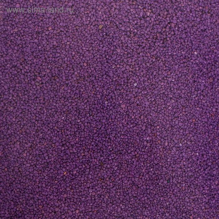 №13 Цветной песок «Фиолетовый» 500 г - Фото 1