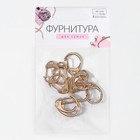 Карабин металлический «Круг», d=16 мм, 25×20 мм, 10 шт., под золото - Фото 5