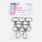 Карабин металлический, 46×25 мм / 20×3 мм, 5 шт., цвет серебряный - Фото 4