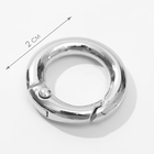 Кольцо-карабин, d = 13/20 мм, толщина - 3,5 мм, 5 шт, цвет серебряный - фото 8436977
