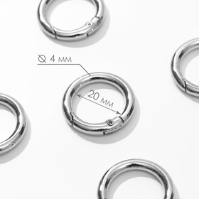 Кольцо-карабин, d = 20/28 мм, толщина - 4 мм, 5 шт, цвет серебряный