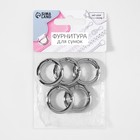 Кольцо-карабин, d=20/28 мм, толщина - 4 мм, 5 шт., цвет серебряный - Фото 4