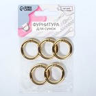 Кольцо-карабин, d=19/27 мм, толщина - 4 мм, 5 шт., цвет золотой - Фото 4