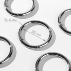 Кольцо-карабин, d = 32/40 мм, толщина - 4 мм, 5 шт, цвет серебряный - фото 8766818