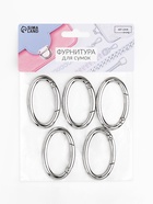 Овал-карабин, 4.8×2.9 см / 38×5 мм, 5 шт., цвет серебряный - Фото 4