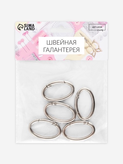Овал-карабин, 4.8×2.9 см / 38×5 мм, 5 шт., цвет серебряный