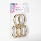 Овал-карабин, 4.8×2.9 см / 38×5 мм, 5 шт., цвет золотой - Фото 4