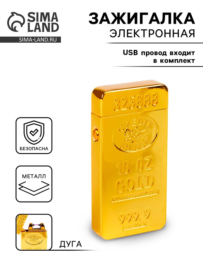 Зажигалка электронная, дуговая, USB, 3.5×1×7 см - Фото 1