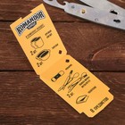 Набор туристический «Мужик», 8 предметов 3503606