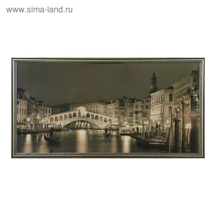 Картина Венеция 958 53х103 см рамка микс - Фото 1