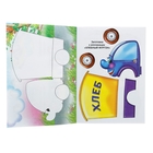 Аппликация «На дороге» - Фото 2