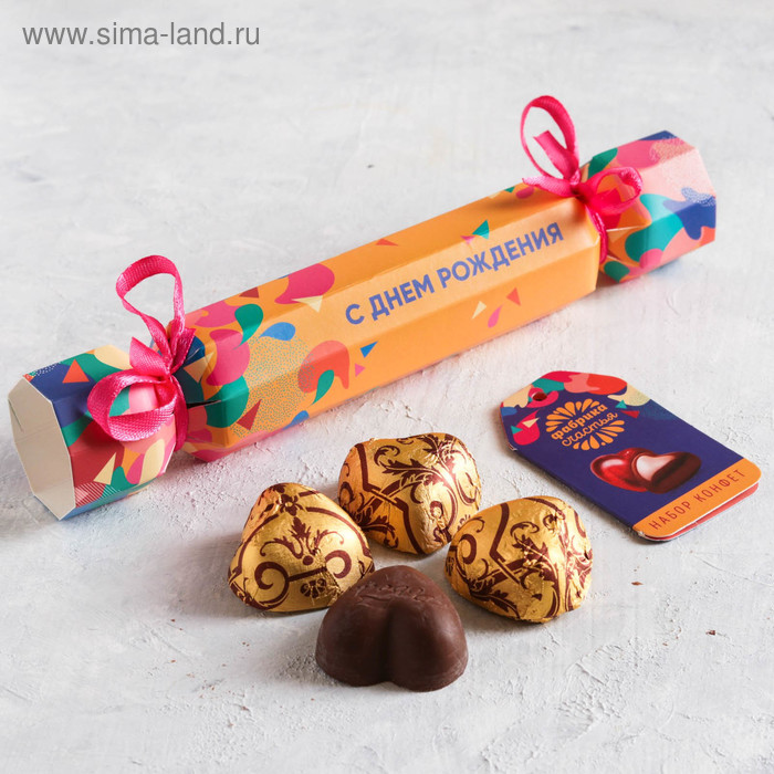 Шоколадные конфеты в упаковке-конфете "С днем рождения", 57 г - Фото 1
