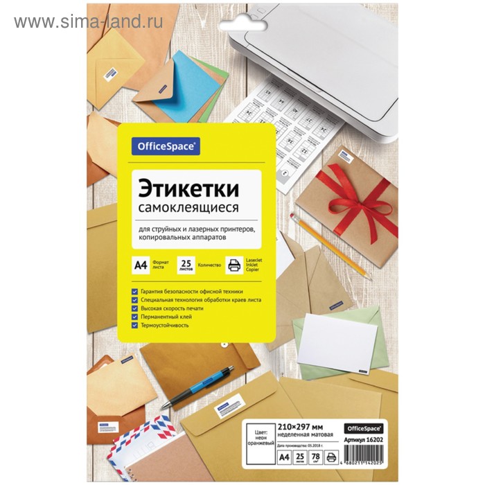 Этикетки самоклеящиеся OfficeSpace, А4, 25 листов, неоновые оранжевые, неделённые матовые, 78г/м2 - Фото 1