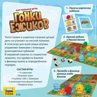 Настольная игра «Гонки ежиков» 4133447 - фото 991354