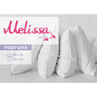 Подушка Melissa, размер 50х70 см, микрошёлк - Фото 2