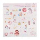 Наклейки картонные с фольгированием «В стране Единорогов» - Фото 1