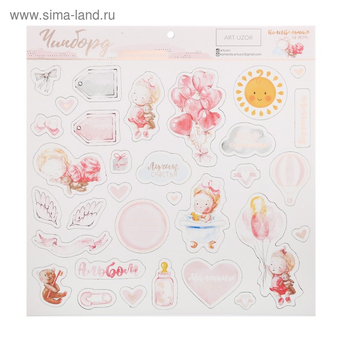 Наклейки картонные с фольгированием «Колыбельная на ночь» - Фото 1