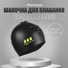 Шапочка для плавания взрослая ONLYTOP, силиконовая, обхват 54-60 см, цвет чёрный - Фото 1