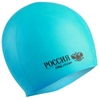 Шапочка для плавания «РОССИЯ», силикон, цвет МИКС, обхват 54-60 см - Фото 5