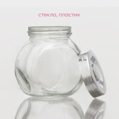 Банка для сыпучих Доляна «Блеск», 200 мл, 6×8.3 см, с пластиковой крышкой, стекло, прозрачная
