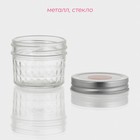 Банка для сыпучих Доляна «Кристалл», 125 мл, 7×5.5 см, с металлической крышкой, стекло, прозрачная - Фото 3