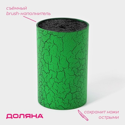 Подставка для ножей с наполнителем Доляна «Кракле», 14×9 см, софт тач,, зелёная