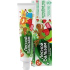 Детская зубная паста «Нежная клубника», с 2 лет, 50 мл - Фото 5