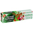 Детская зубная паста «Нежная клубника», с 2 лет, 50 мл - Фото 7