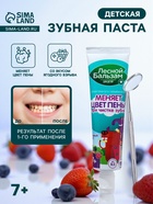 Детская зубная паста «Ягодный взрыв», с 7 лет, 50 мл - Фото 1