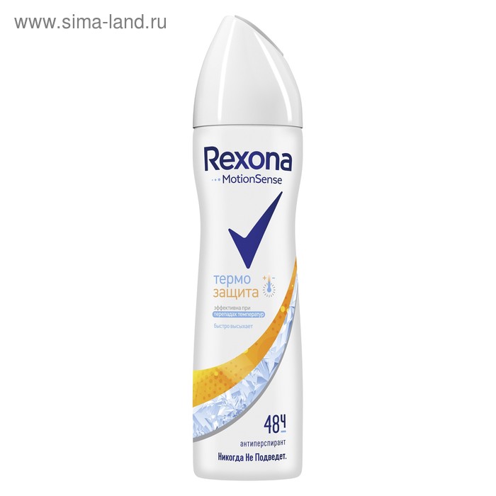 Антиперспирант Rexona MotionSense «Термозащита», аэрозоль, 150 мл - Фото 1