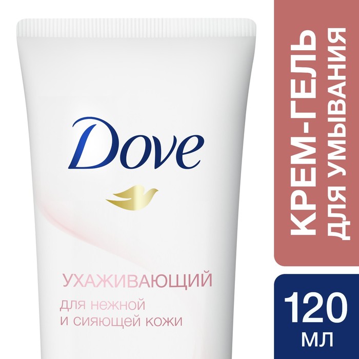 Крем-гель для умывания Dove Nutrium Moisture «Ухаживающий», 120 мл 17876