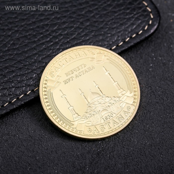 Сувенирная монета «Астана», d = 4 см, металл - Фото 1