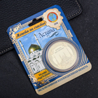 Сувенирная монета «Астана», d = 4 см, металл - фото 8437205