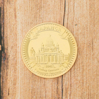 Сувенирная монета «Саранск», d= 4 см - фото 8767346