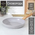 Сковорода Magistro Natural, d=26 см, ручка soft-touch, антипригарное покрытие, индукция, кованый алюминий, серая - Фото 1