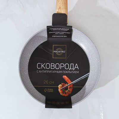Сковорода Magistro Natural, d=26 см, ручка софт тач, антипригарное покрытие, индукция, кованый алюминий, серая