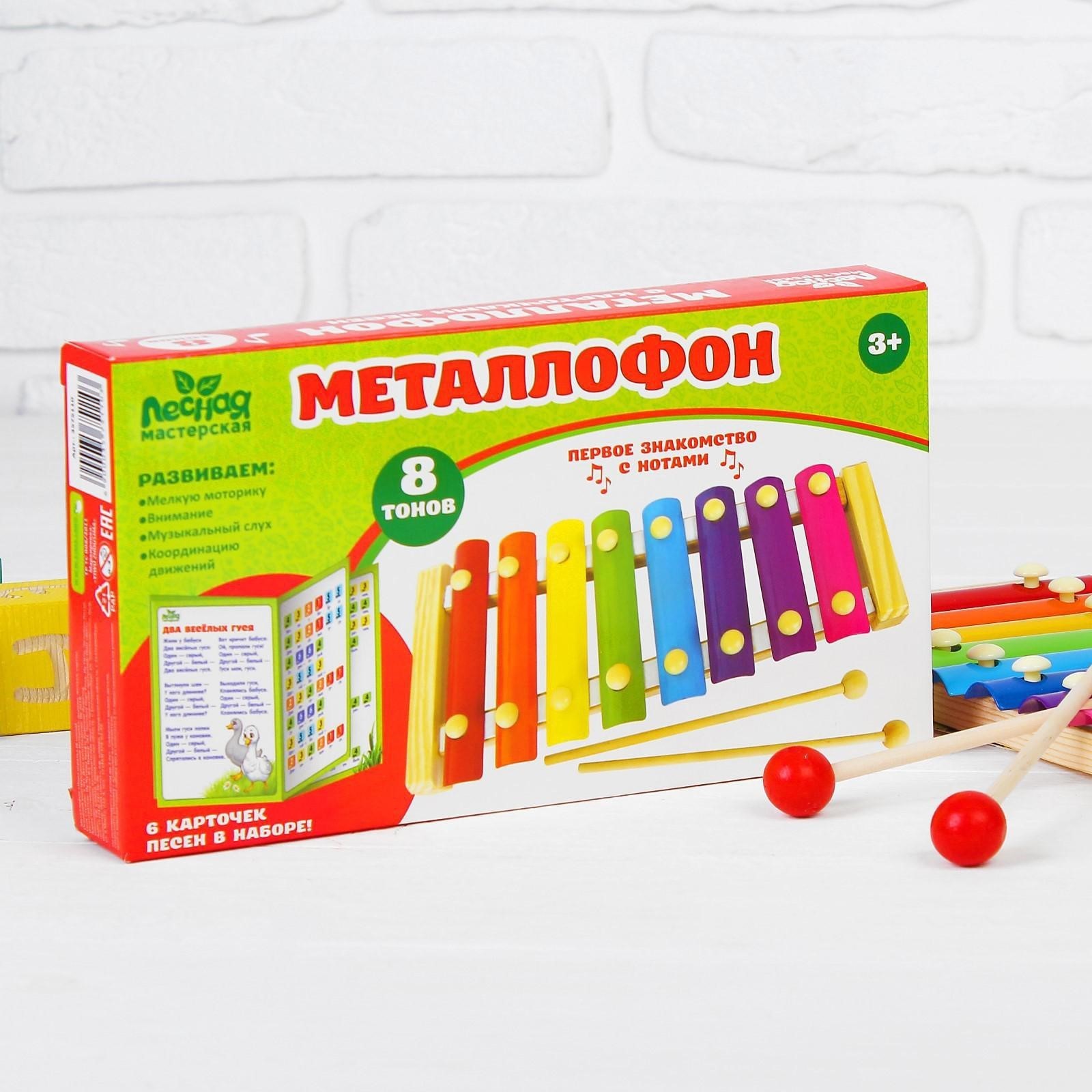Металлофон, 8 тонов + карточки с песнями (3575110) - Купить по цене от ...