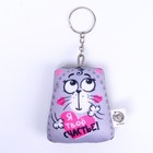 Игрушка антистресс - брелок «Я твоё счастье!» 6×7 см - Фото 4