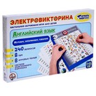 Электровикторина «Английский язык», 7-12 лет - Фото 1