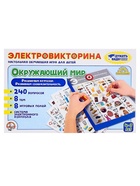 Электровикторина «Окружающий мир», 4-7 лет - Фото 5