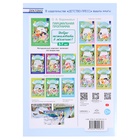 Рабочая тетрадь «Добро пожаловать в экологию», 5-6 лет, 2 часть, Воронкевич О.А. - Фото 6