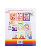 Тетрадь для обучения грамоте детей дошкольного возраста №1, Нищева Н. В. - Фото 6