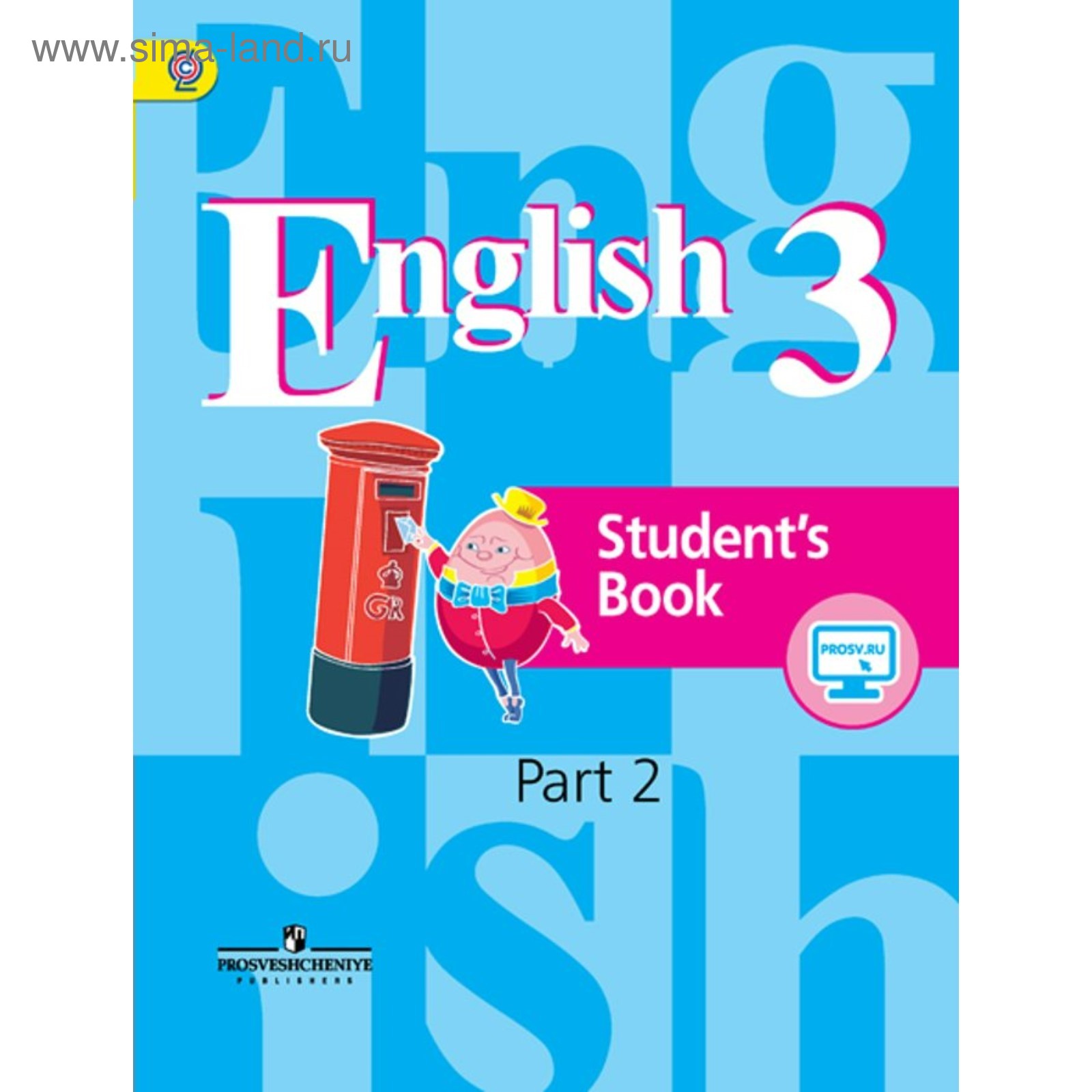 Английский язык. 3 класс. Часть 2. Кузовлев В. П. (4147791) - Купить по  цене от 494.00 руб. | Интернет магазин SIMA-LAND.RU