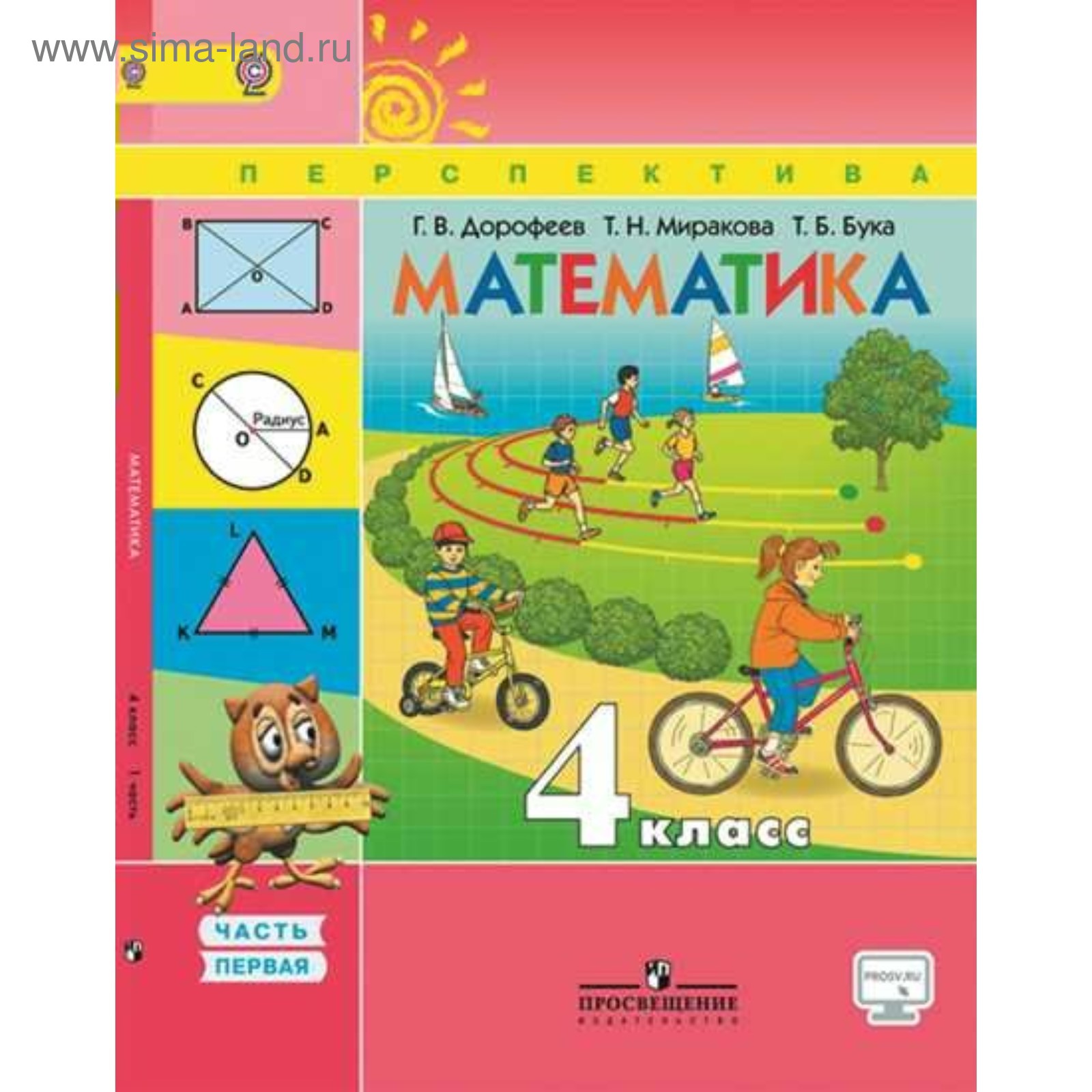 Учебник. ФГОС. Математика, Онлайн Поддержка, 2019 Г. 4 Класс.