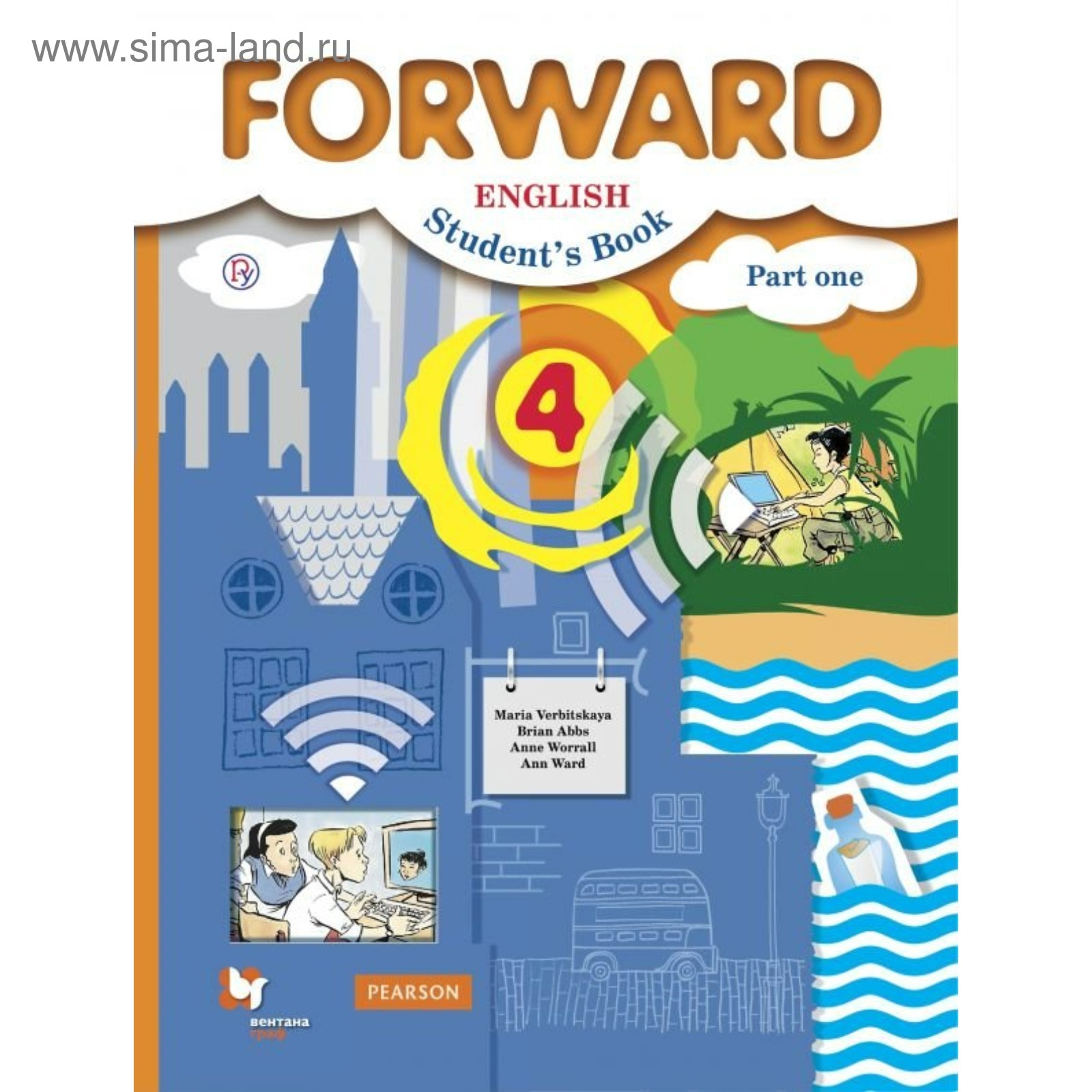 Forward. Английский Язык. 4 Класс. Учебник. Часть 1. Вербицкая М.