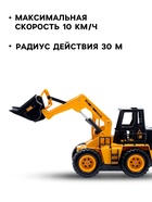 Трактор радиоуправляемый «Стройка», подвижный ковш, работает от батареек - Фото 3