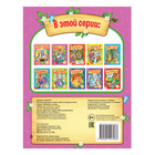 Русская народная сказка «Волк и семеро козлят», 12 стр. - Фото 3