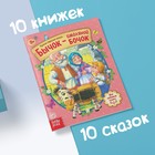 Сказки русские народные, набор 10 шт. по 12 стр. - Фото 6