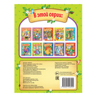 Русская народная сказка «Кот и лиса», 16 стр. - Фото 3